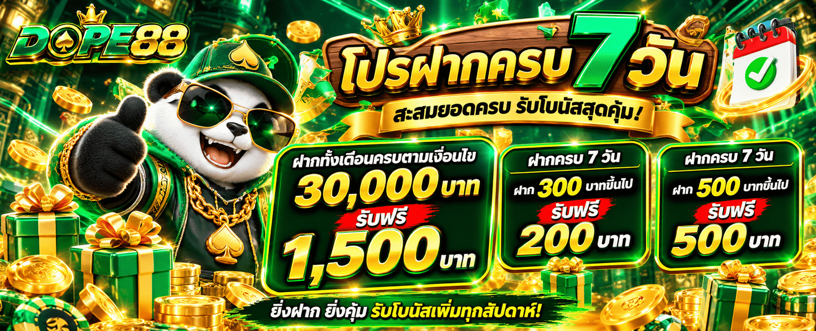 DOPE88 สล็อตเว็บตรง